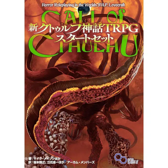 KADOKAWA TRPG