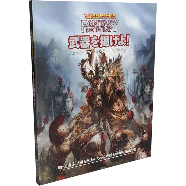 HobbyJapan WarherRPG