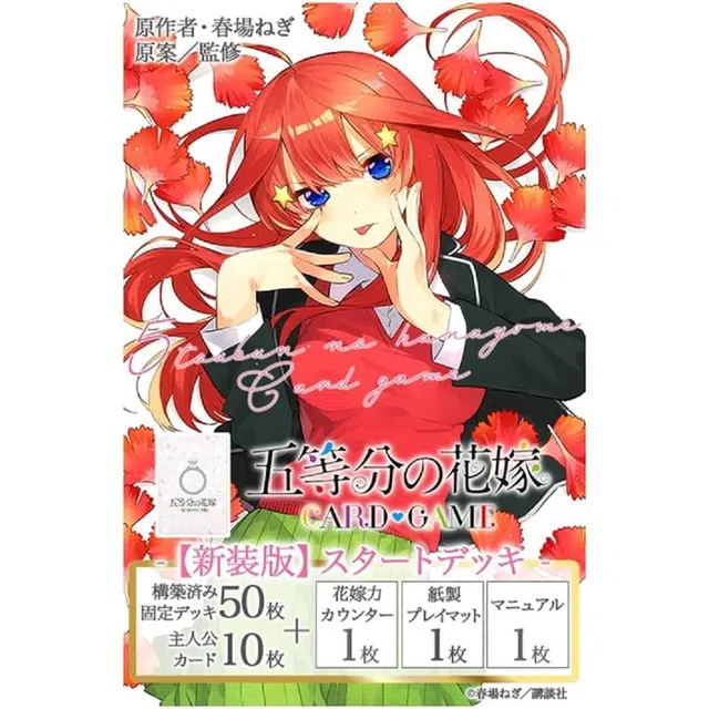 BUSHIROAD 60X1