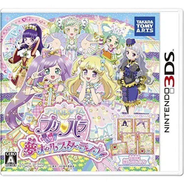 TAKARA TOMY PriPara Dream 3DS
