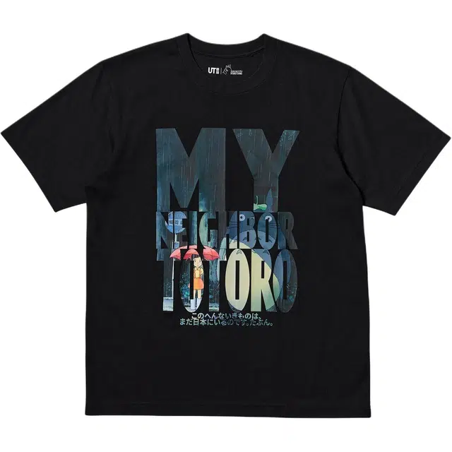 UNIQLO x SS25 T