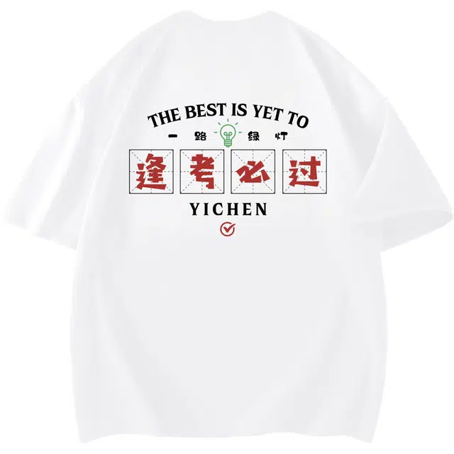 YICHEN Logo220T
