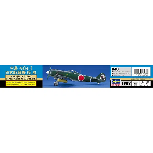Hasegawa Ki-84-I 148