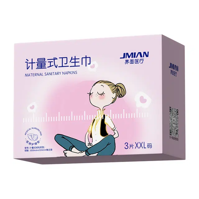 界面 计量型产妇卫生巾产后专用排恶露大号安睡裤型卫生巾月子测量出血