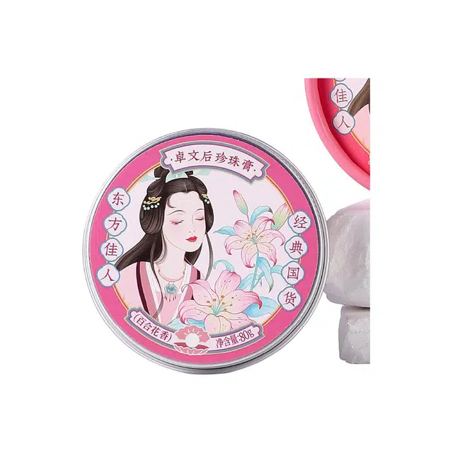卓文后  珍珠膏 百合花香 保湿滋润补水