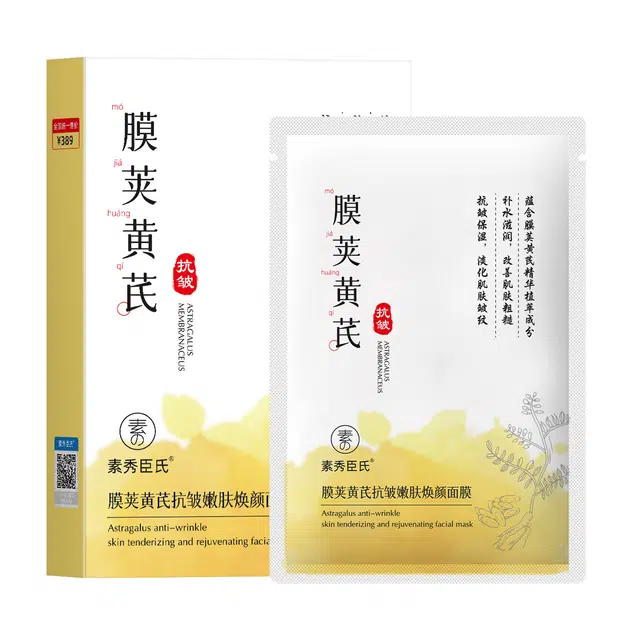 素秀臣氏 膜荚黄芪抗皱嫩肤焕颜面膜紧致淡化细纹精华 保湿修护提亮清爽滋润紧致维稳舒缓补水