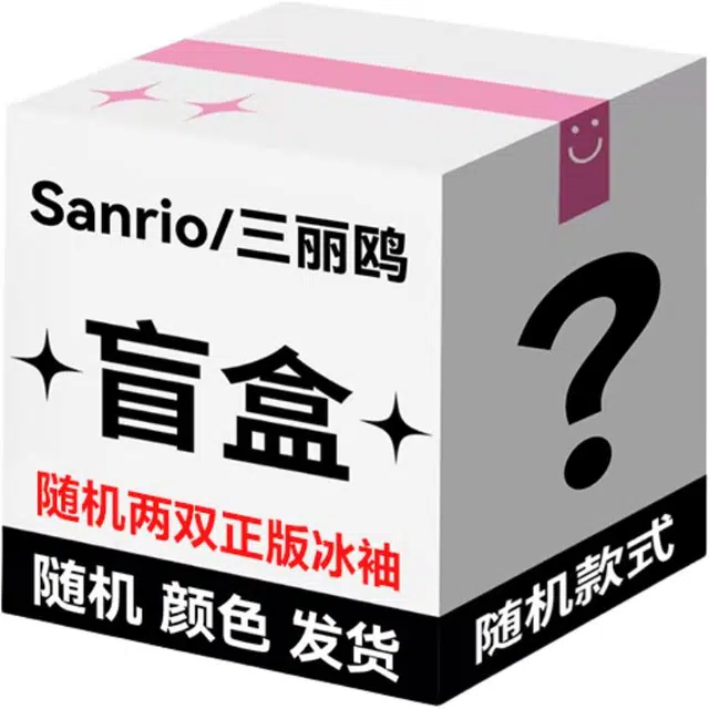 Sanrio 2