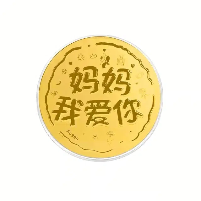 麟典 发财平安纳福新中式储值纪念宝藏高级小众保值礼盒#好运 金 金片 男女同款情侣款