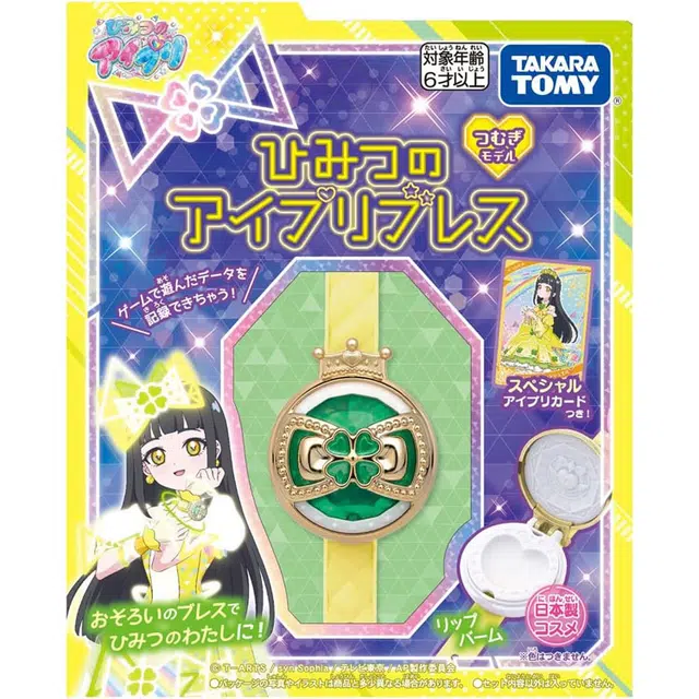 TAKARA TOMY