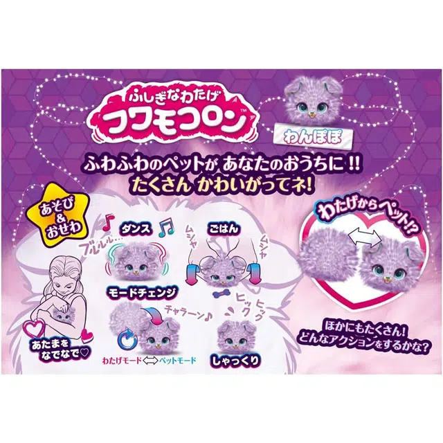 TAKARA TOMY