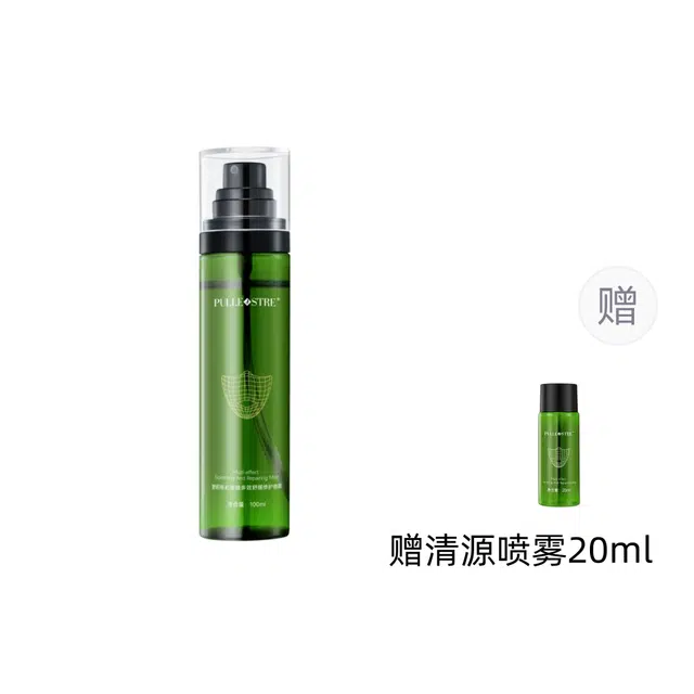 普莉斯町 清源多效舒缓修护喷雾爽肤水 舒缓保湿滋润清爽补水