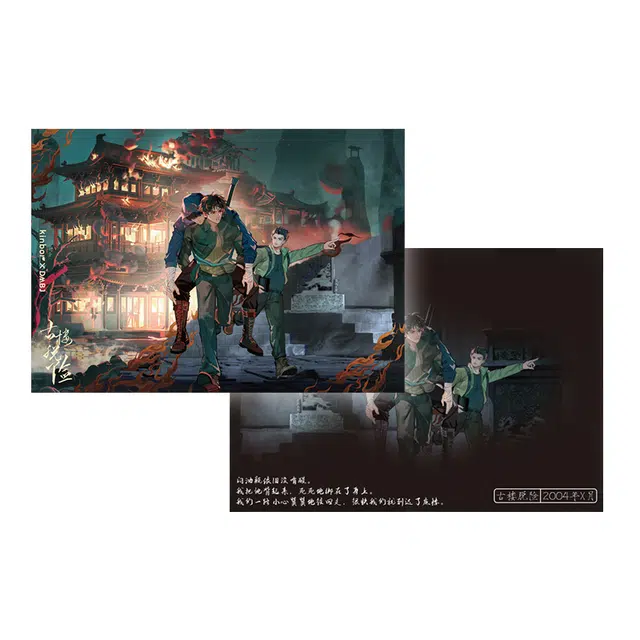 广博 盗墓笔记 吴邪 张起灵 古楼脱险 昔年梦 儿时忆系列联名拍立得 动漫周边