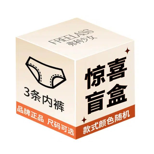 弗利少女 蕾丝内裤纯棉裆部性感低腰三角裤 颜色款式随机内衣裤盲盒 女款 组合装