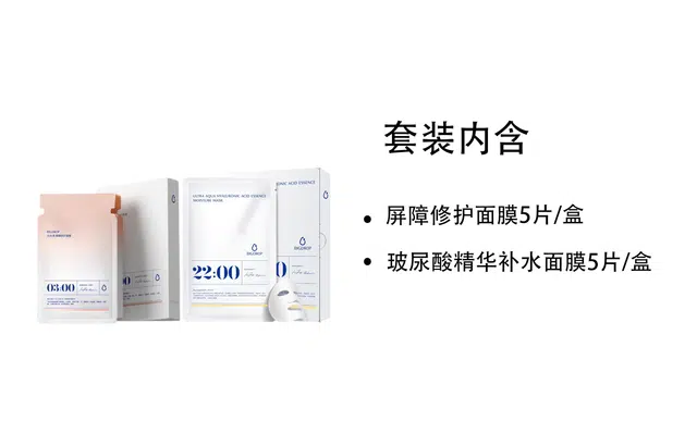 大水滴 修护补水面膜套装 保湿滋润 多种肤质