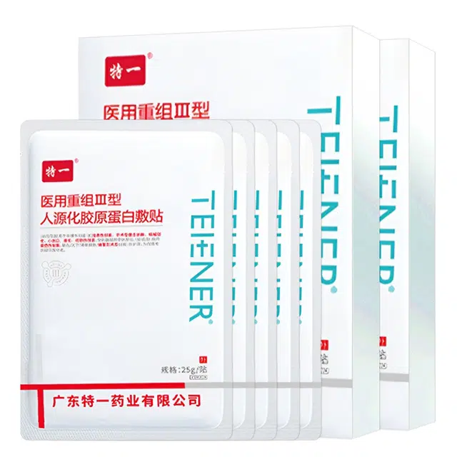 特一 医用重组Ⅲ型人源化胶原蛋白敷贴面膜 修复祛痘