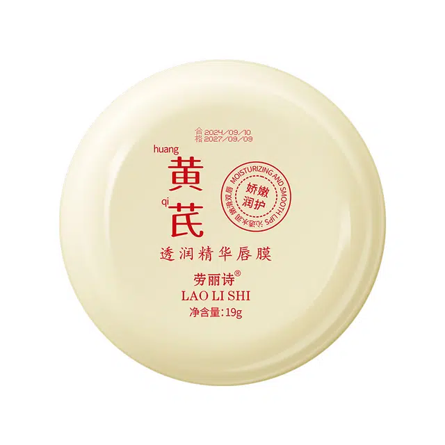 劳丽诗 透润精华唇膜 淡纹保湿滋润补水