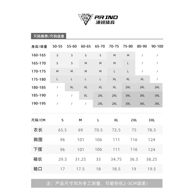 浦锐 马来虎柔软舒适吸湿排汗干爽透气宽松百搭比赛服羽毛球服 男女同款 粉虎