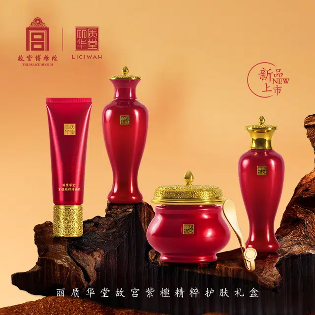 丽质华堂 故宫紫檀精粹护肤礼盒 保湿清洁