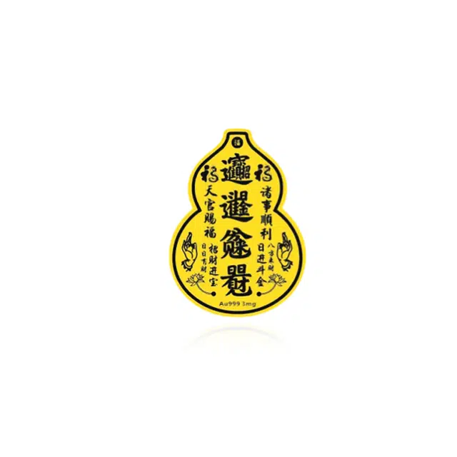 重庆金店 葫芦招财进宝 招财进宝 财源滚滚有钱花 新中式国潮萌趣可爱创意 足金 一口价 金片 男女同款情侣款