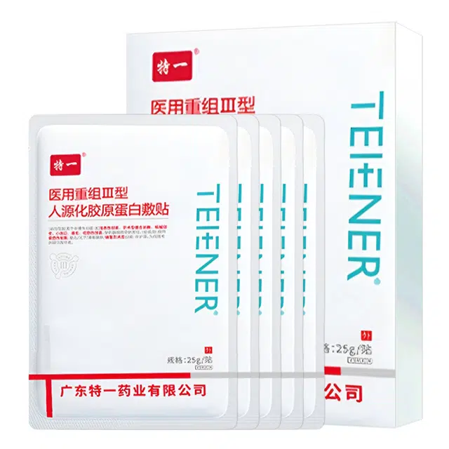 特一 医用重组Ⅲ型人源化胶原蛋白敷贴面膜 修复祛痘