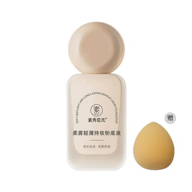 素秀臣氏 遮瑕粉底液套装 奶油肌提亮肤色无瑕自然