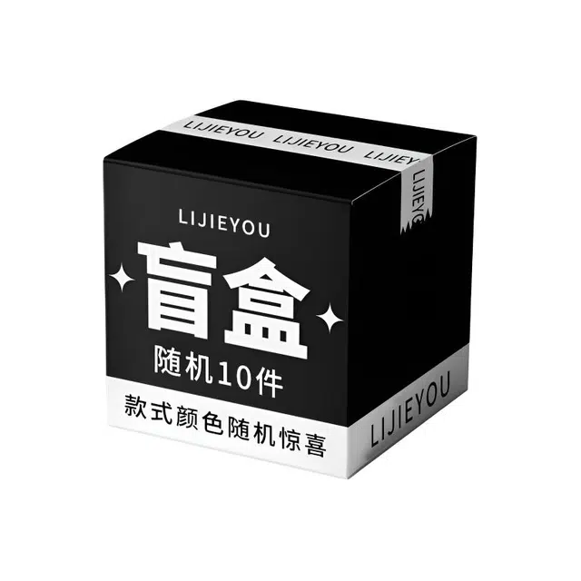 丽洁悠 彩妆惊喜开盒专属美妆盲盒盛宴 易上色