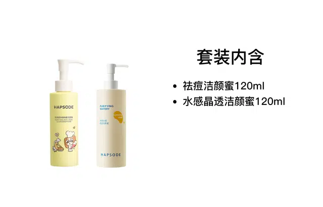 悦芙媞暹罗厘谱 温和舒缓洁面 清爽补水 油性肤质