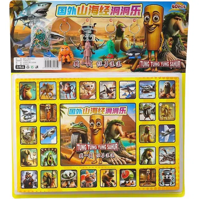 澳乐兔 抽象山海经洞洞乐 玩具