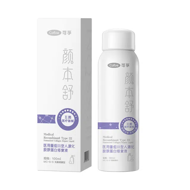 可孚 胶原蛋白修复喷雾 医用敷料 械字号 敏感肌术后水光针皮肤屏障
