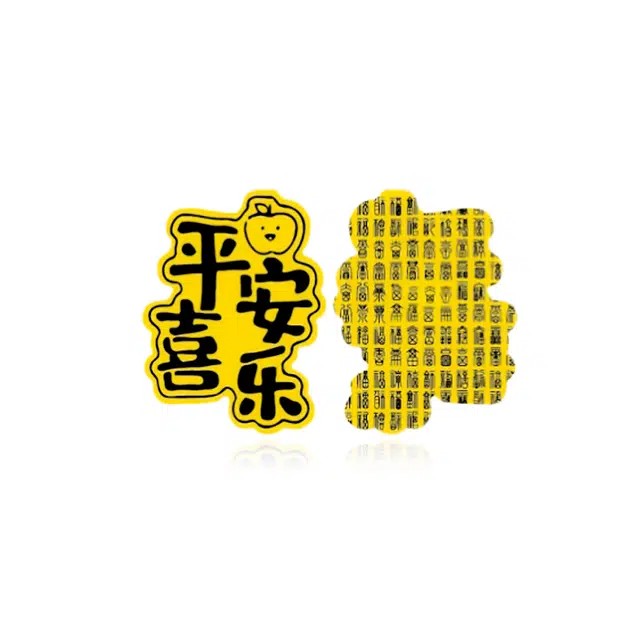 重庆金店 平安喜乐 招财进宝 财源滚滚有钱花 新中式国潮萌趣可爱创意 足金 一口价 金片 男女同款情侣款