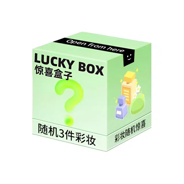 丽洁悠 拆盒即惊喜彩妆盲盒 润泽 易上色