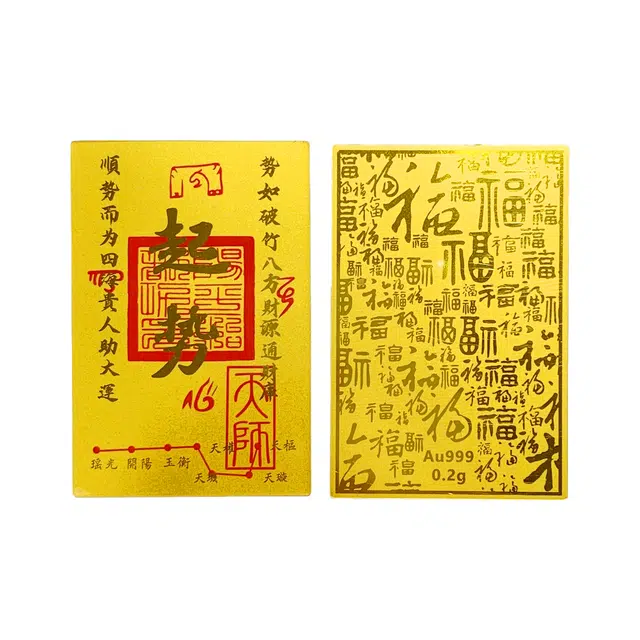 老作坊 福运起势贴 新中式八方财源通纳福好运手机贴 国风创意精致摆件 收藏装饰 亚克力 挂件 男女同款情侣款