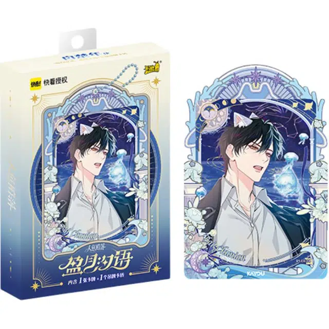 卡游 人鱼陷落深海绮梦 盈月汐语 相卡