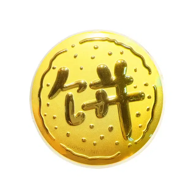 老作坊 【金大饼】画个大饼 复古新中式国潮 萌趣可爱创意金饼摆件 收藏储蓄 金 挂件 男女同款情侣款