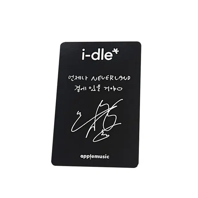 CUBE Entertainment idle am1.0