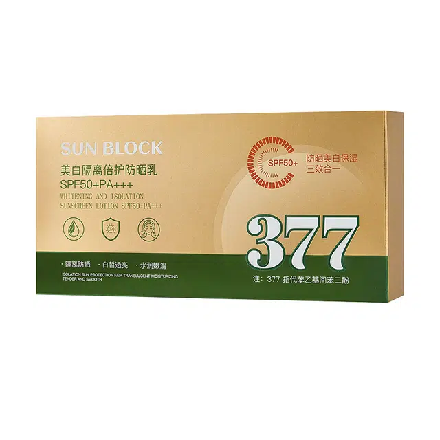 伊思棠 美白隔离倍护防晒乳 防紫外线防水防汗控油滋润提亮清爽
