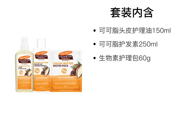 PALMERS 60g+150ml+250ml