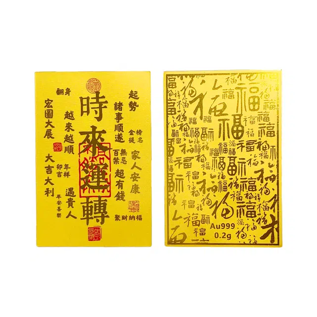 老作坊 时来运转 新中式国潮百搭手机贴 诸事顺遂 聚财纳福 复古国风纪念转运摆件装饰 亚克力 挂件 男女同款情侣款