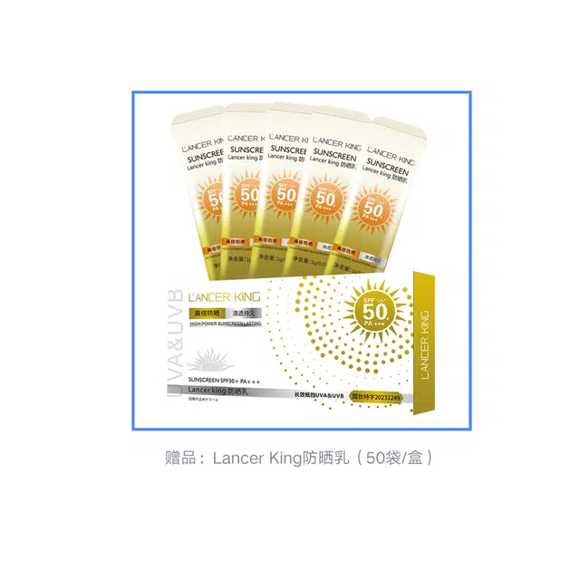 Lancer King577 30ml*2