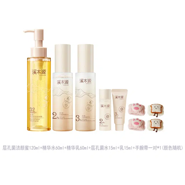 溪木源 层孔菌洁水乳护肤套装 舒缓肌肤 修护屏障 控油清洁 油皮 敏感肌可用