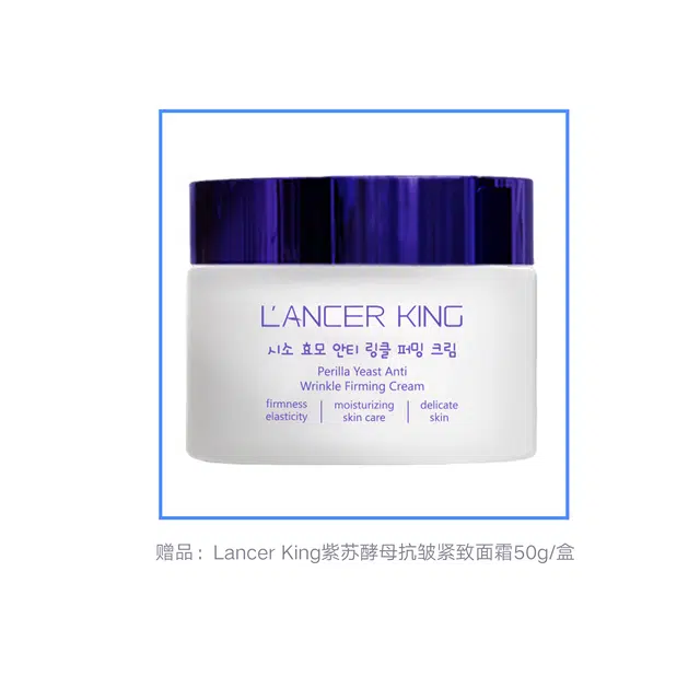 Lancer King577 30ml*2
