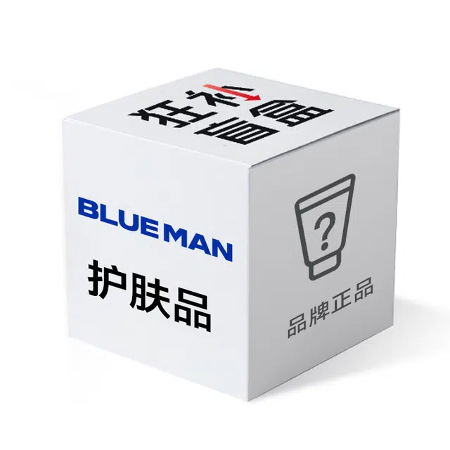 尊蓝 惊喜狂补盲盒 去黑头控油淡痘印清洁祛痘美白除螨 洗面奶/泥膜/面膜/防晒/香水 等
