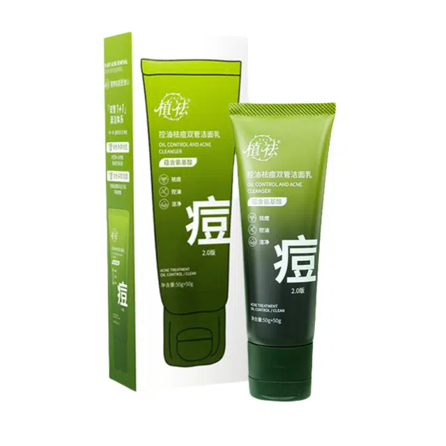 植祛 双管洁面乳 祛痘控油清洁 中性肌