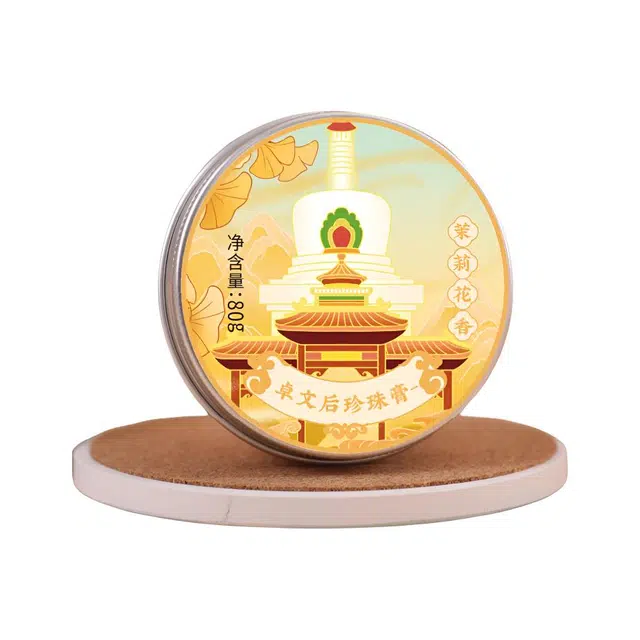 卓文后 珍珠膏四季有礼 保湿滋润