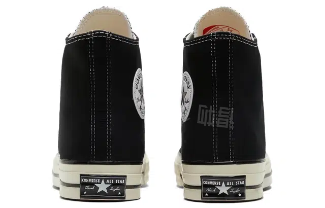 Converse 1970s all star