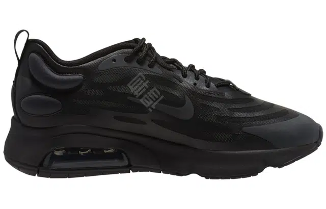 Nike Air Max 200 Triple Black