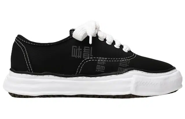 MIHARA YASUHIRO Baker og sole