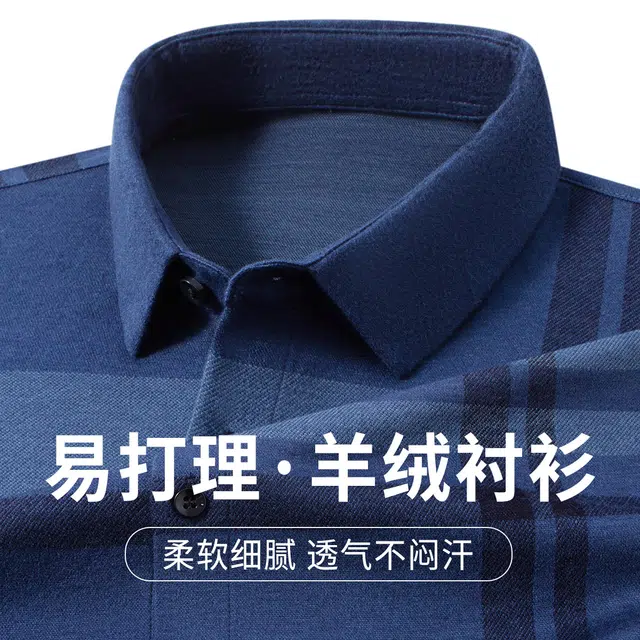 红豆 日常百搭舒适休闲宽松长袖衬衫 男款 蓝色