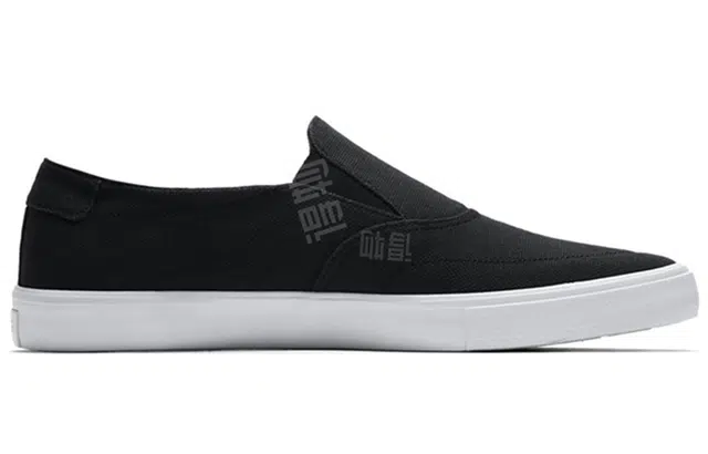 Nike SB Portmore 2 SLR SLIP