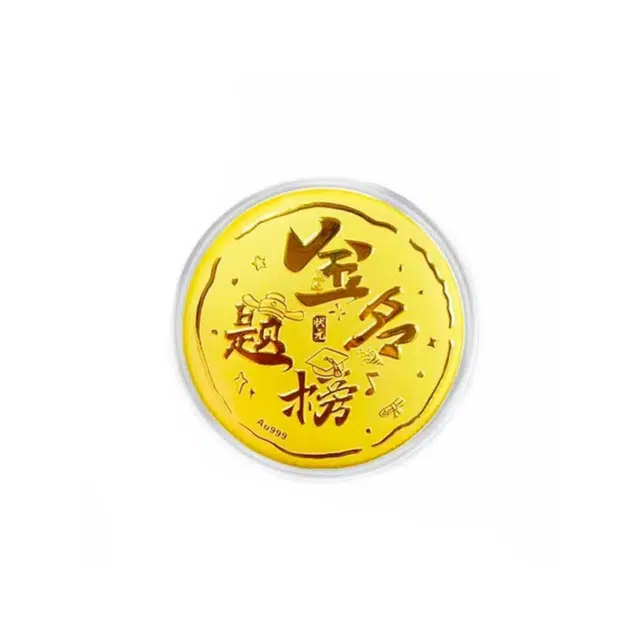 凤庙珠宝 金榜题名大饼 逢考必过招财纳福精致可爱小巧复古金光闪闪寓意吉祥设计感创意 金 挂件 男女同款情侣款